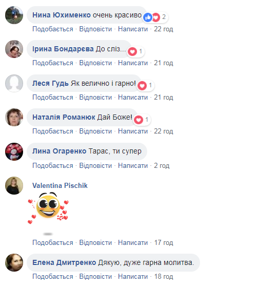 Тарас Тополя спел духовный гимн и растрогал украинцев (видео)