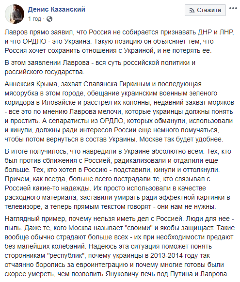 Обманули, использовали и кинули: реакция сети на отказ Лаврова от "ЛДНР"