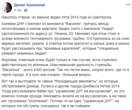 В сети показали, как боевики обстреливали подконтрольные им города