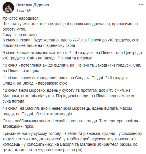 &quot;Аттракционные горки&quot;: синоптик дала прогноз на всю неделю