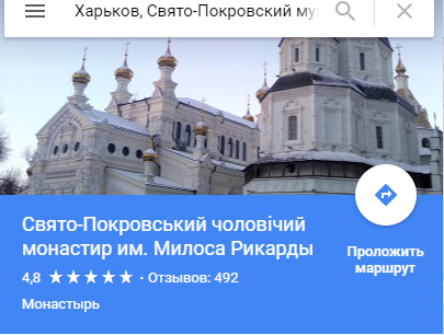 "Переименование" харьковского аэропорта: инцидент получил продолжение