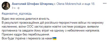 "Адекватный ответ": в сети опубликовали видео эпического боя на Донбассе (видео)