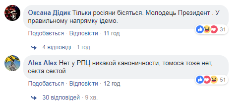 Порошенко потролив росіян томосом і Сталіним: мережа у захваті