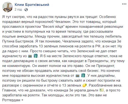 &quot;Схемы&quot; нашли у Зеленского кинобизнес в России: реакция сети