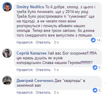 "Не успели реализовать запланированное": бойцы ВСУ уничтожили позицию боевиков (видео)