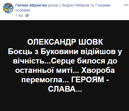Боль, которую невозможно подавить: от тяжелых ран умер боец ВСУ (фото)