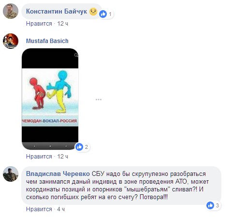 "Нужно встретить достойно": в сети разгорелся скандал из-за бойца АТО с триколором (фото)