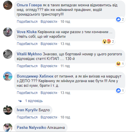 У Тернополі пасажири провчили п'яного водія тролейбуса