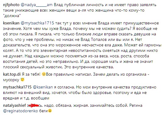 "У мене була істерика": коханий Регіни Тодоренко потрапив у скандал (фото)