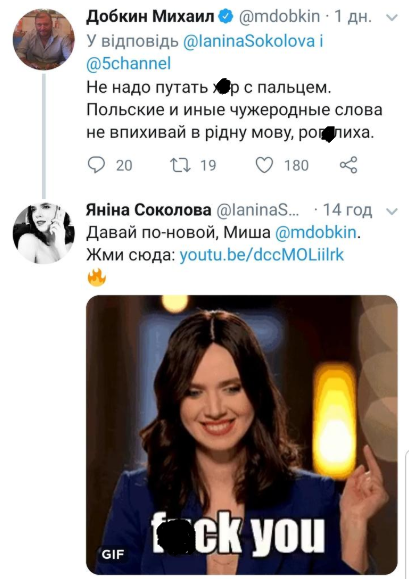 Трудности перевода: Добкин обматерил известную телеведущую