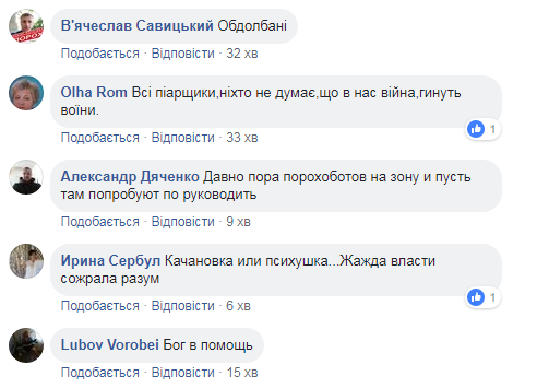 Цирк продовжується: у мережі обговорюють "імпічмент" Порошенка