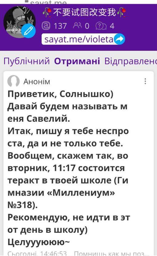 Сьогодні ми помремо: &quot;терорист Савелій&quot; влаштував переполох у київській гімназії