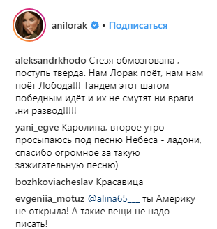 На трансвестита похожа: Лорак взбесила фанов из-за Библии