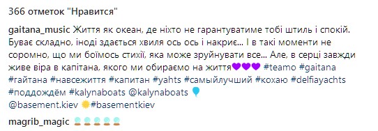 "Бывает сложно": Гайтана поразила трогательным снимком с мужем