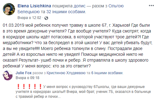 Цькування всієї родини: син екс-директорки скандальної школи потрапив у лікарню