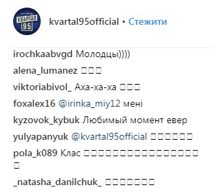 Зеленський і Потап в шоці: в мережі показали, як на Лізі Сміху розцілували Дорофєєву (відео)