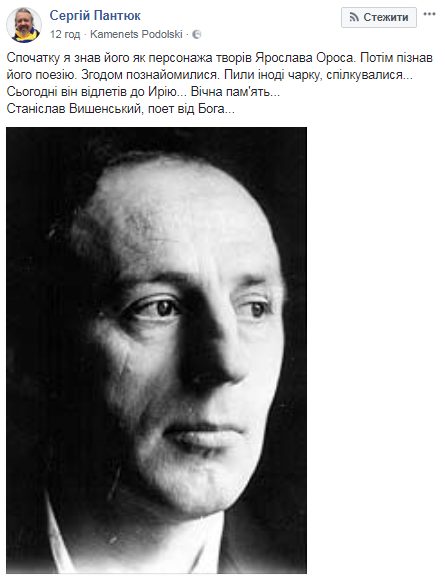 "Cмерть ніколи не зупиняє жнива свої": ушел из жизни известный украинский поэт