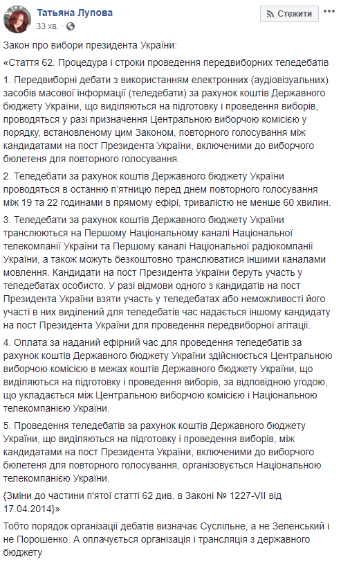 Зеленский позвал Порошенко на дебаты: бурная реакция сети