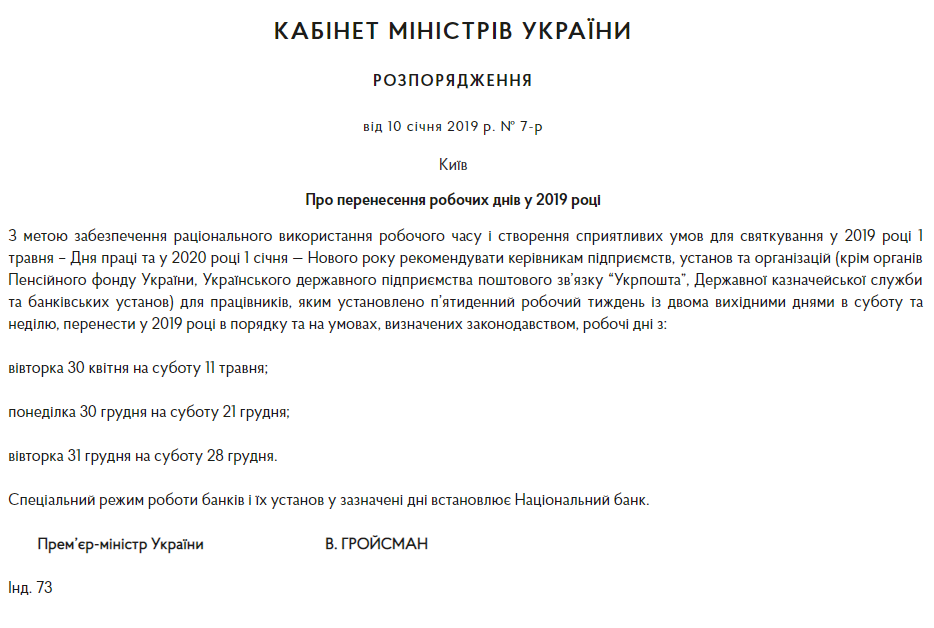 Українцям у квітні доведеться заплатити податки раніше: в чому причина
