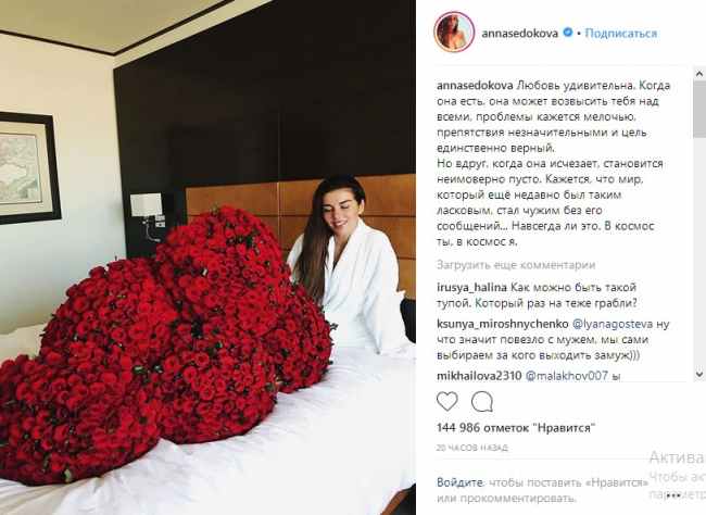 "Неймовірно порожньо": Седокова заінтригувала прихильників загадковим фото