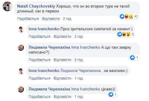 Закусила: у Кривому Розі жінка проголосувала і з'їла бюлетень (фото)