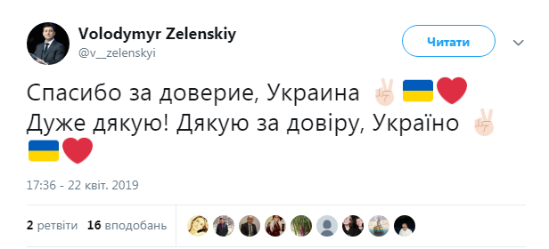 Зеленский завел аккаунт в Twitter: в сети громкий скандал