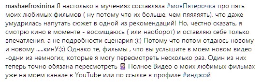 "Могу пересмотреть несколько раз": Ефросинина озвучила топ любимых фильмов (видео)