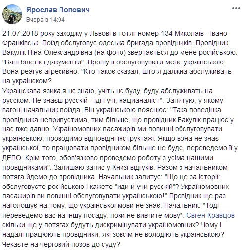 "Нужно гнать в три шеи": во Львове вспыхнул громкий языковой скандал (фото)