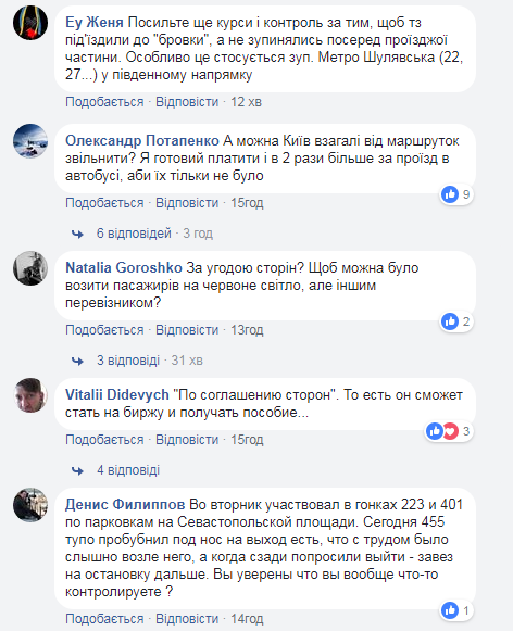 Віз пасажирів на червоне світло: стала відома подальша доля київського маршрутчика