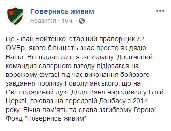 "Підірвався на фугасі": в мережі показали фото загиблого на Донбасі героя