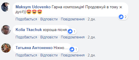 Українська співачка вразила мережу новим синглом про любов