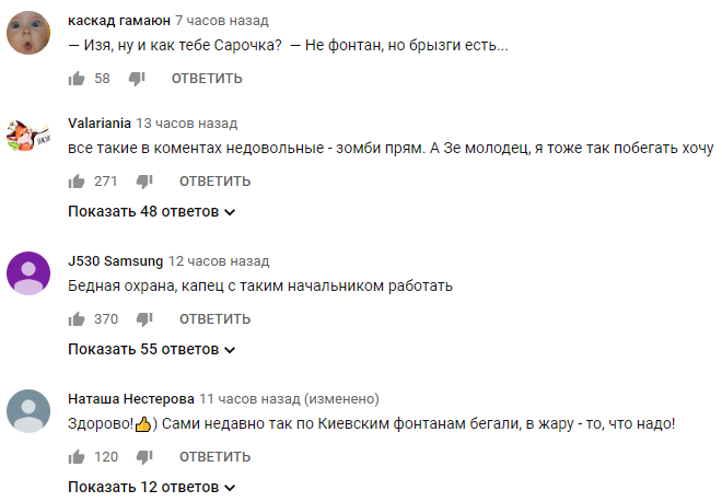 Зеленський публічно кинувся у фонтан: відео "порвало" мережу