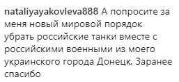 "Новий світовий порядок": Полунін запропонував об'єднати Україну і Росію