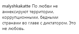 "Новий світовий порядок": Полунін запропонував об'єднати Україну і Росію