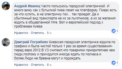 "Це Європа?": в мережі обурені аварійним станом київських електричок