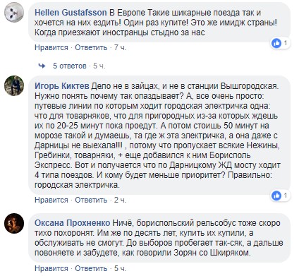 "Це Європа?": в мережі обурені аварійним станом київських електричок