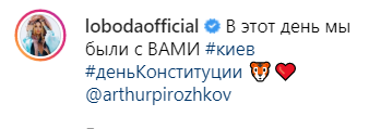 Зачем приехала? Опальная Лобода засветилась в Киеве (фото, видео)