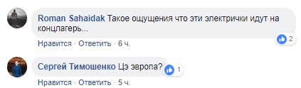 "Це Європа?": в мережі обурені аварійним станом київських електричок