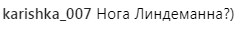 "Тримайте міцніше, дитині потрібен батько": шанувальники Світлани Лободи прокоментували дивне фото з ногою