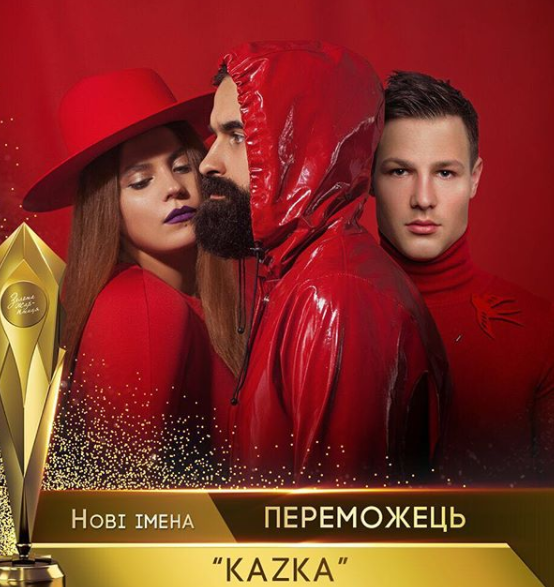 &quot;Золота Жар-птиця 2018&quot;: названі переможці музичної премії