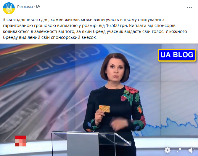 Украинцев разводят на деньги с помощью известных личностей: схема совершенно новой аферы