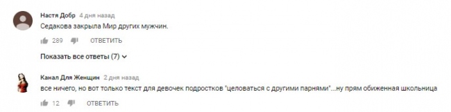 "Глупый и бессмысленный": в сети Анну Седокову пристыдили за новый клип (видео)
