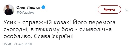 "Чемпион, гордость, легенда!": победоносный бой Усика в Москве вызвал фурор в сети