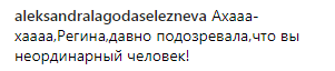 "Регина, браво": известная телеведущая повеселила хейтеров