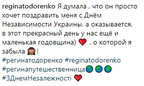 &quot;Давайте жить в любви&quot;: Регина Тодоренко поздравила украинцев с Днем Независимости (фото)