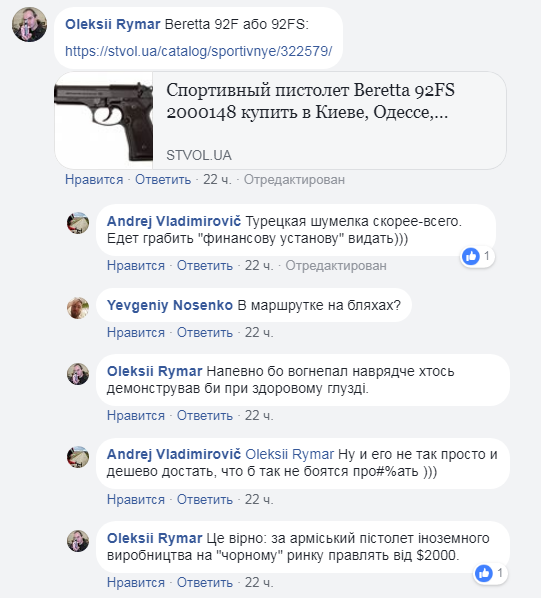 "Кондуктор?" У київській маршрутці помітили чоловіка з пістолетом (фото)