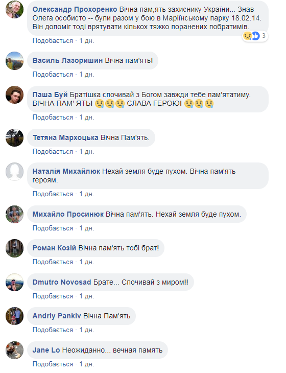 "Братика буду пам'ятати вічно": помер український воїн