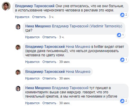 "Докреативились": мережу магазинів електроніки звинуватили в расизмі