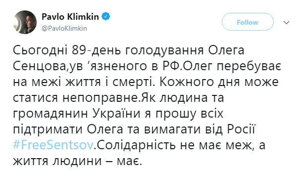 "Кожного дня може статися непоправне": Вакарчук обратился к украинцам
