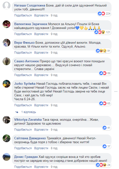 "Еще совсем ребенок": на Донбассе боевики ранили девушку-морпеха (фото)